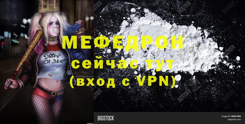 МЕФ mephedrone  купить   блэк спрут онион  Лукоянов 